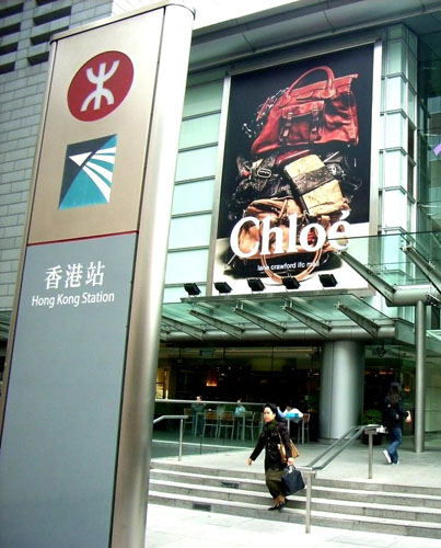 MTR, Hong Kong; image 5 of 8